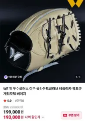 곽도규 投手用グローブ 11.75インチのサムネイル