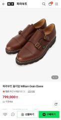 極美品 パラブーツ BAHAMAS ミュール ユナイテッドアローズ別注uk6.5