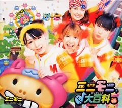 2026年最新】ミニモニ。cdの人気アイテム - メルカリ
