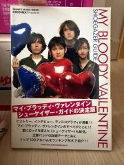 My Bloody Valentine Glider Remixes UK初盤 - メルカリ