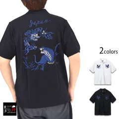 半袖スカ刺繍ポロシャツ「TIGER＆DRAGON」◆テーラー東洋のサムネイル