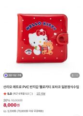 新品 1986年 サンリオ ハローキティ サイフ ウォレット - メルカリ