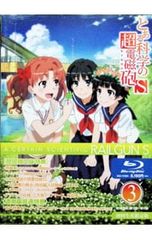 Blu-ray/어떤 과학의 초전자포 S 제3권 첫회 한정판 특전 CD·소설·클리어 케이스·해설서 첨부
