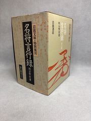 人はすべて死す (岩波文庫 赤 567-1) ボーヴォワール? 川口 篤; 田中