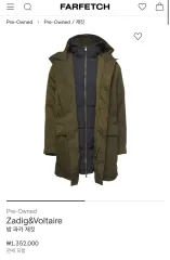 ZADIG&VOLTAIRE ザディグ・エ・ヴォルテール ボール パーカ ジャケットのサムネイル