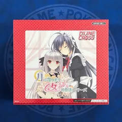 2026年最新】ディバインクロスの人気アイテム - メルカリ