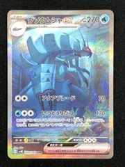 ポケモンカードゲーム ポケカ グソクムシャex SAR SV4K-088 SV4K 拡張パック「古代の咆哮」 トレカ TCG 219のサムネイル