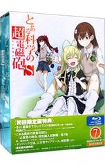 Blu-ray/어떤 과학의 초전자포 S 제7권 첫회 한정판 수납 BOX·특전 CD·소설·클리어 케이스·해설서 첨부