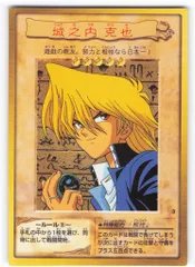 2026年最新】遊戯王 城之内の人気アイテム - メルカリ