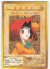 2026年最新】真崎 杏子 バンダイの人気アイテム - メルカリ