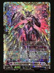 ヴァンガード 月の門番 ヴェイズルーグ FFR - メルカリ