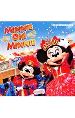 CD／オムニバス／東京ディズニーランド?ミニー・オー!ミニー2014
