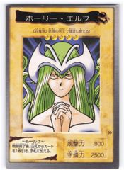 ホーリー・エルフ バンダイ版 遊戯王カード - メルカリ