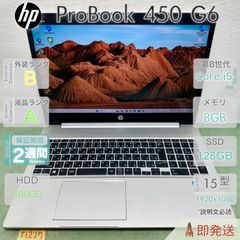 【すぐ使える】大画面ノートパソコン✨WEBカメラ付で在宅ワーク・動画に◎ HP すぐ使える】大画面ノートパソコン✨WEBカメラ付で在宅ワーク・動画に