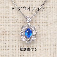 タンザナイト ペンダントトップ A5542 1.34ct Pt900 オーバル - メルカリ