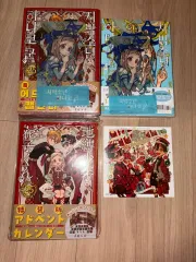 地縛少年 花子くん 特装版 まとめ 出品