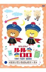 DVD / 노력! 루루로로 세카이에서 가장 케이크