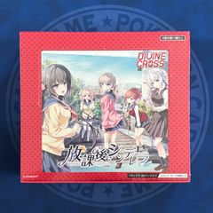 ディヴァインクロス　放課後シンデレラ　【新品】【未開封】 DIVINE CROSS 放課後シンデレラ 新品 未使用 未開封 シュリンク付き