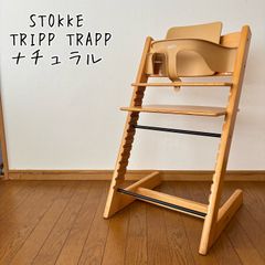 ストッケ トリップトラップ チェリー ベビーセット付 S/N3 - メルカリ