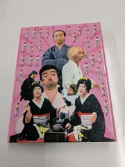 2026年最新】志村けんのだいじょうぶだぁ boxii ウンジャラゲ編〈2枚組