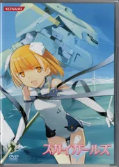 2026年最新】スカイガールズ dvdの人気アイテム - メルカリ