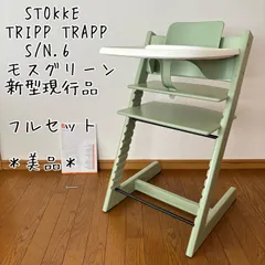✨美品✨STOKKE トリップトラップ 現行 シリアル S/N 5モスグリーン 美品 【希少】STOKKE トリップトラップ シリアル6 モスグリーン - メルカリ