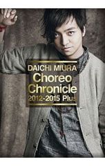 三浦大知/Choreo Chronicle 2012-2015 Plus - メルカリ