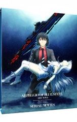 Blu-ray/극장판 푸른 강철의 아르페지오-아르스·노바-Cadenza