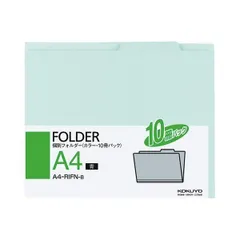 (まとめ) コクヨ 個別フォルダー(カラー) A4青 A4-RIFN-B 1パック(10冊) 〔×30セット〕