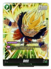 BANDAI 未知なる冒険 FB05-119 孫悟空 SCR