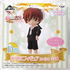 バンプレスト 一番くじ カードキャプターさくら クロウカード編 D賞あつめてフィギュア 小狼