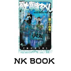 全巻初版】 双亡亭壊すべし 藤田和日郎全巻セット 2602ai025 - メルカリ
