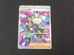 PC　ポケモンカード　ホミカの演奏　SAR　119/083　M4　※商品説明文確認のサムネイル