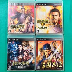 信長の野望・創造 with パワーアップキット、戦国立志伝 セット PS3