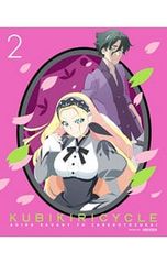 Blu-ray/쿠비키리사이클 청색 사방과 희언 2 완전 생산 한정판 소책자·클리어케이즈 첨부