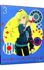 Blu-ray/쿠비키리사이클 청색 사방과 희언 3 완전 생산 한정판 소책자·클리어케이즈 첨부