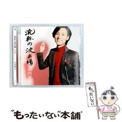 中古】 ロビンソン・クルーソーは炭焼小五郎だった / 河村望 / 人間の