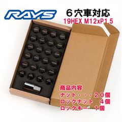 RAYS DURA-NUTS L42 ストレートタイプ 20個入 - メルカリ