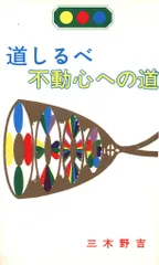 2026年最新】三木野吉の人気アイテム - メルカリ
