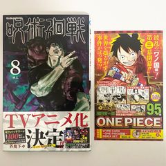 【初版帯・ジャンパラ付】呪術廻戦 0巻 初版 芥見下々 帯ジャンパラ付初版 呪術廻戦0巻 芥見下々 - メルカリ