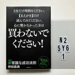 2026年最新】即決営業メソッド32の極意の人気アイテム - メルカリ