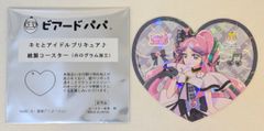 アマダ トレーディングカード ガメラ3 邪神(イリス)覚醒 比良坂綾奈役