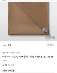 トーテム レディース カシミア マフラー キャメルのサムネイル