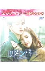 韓国ドラマ リメンバー 記憶の彼方へ DVD 全16巻セット ユ・スンホ 韓