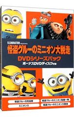 DVD / 괴도 그루의 미니언 대 탈주 DVD 시리즈 팩