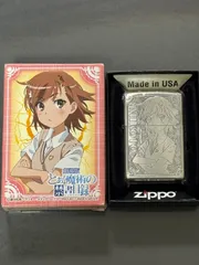 2026年最新】禁書目録 ZIPPOの人気アイテム - メルカリ