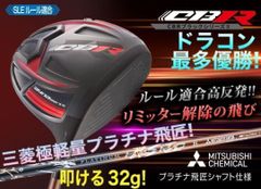 新品】☆世界最薄超高反発で驚異の55Yアップ！ワークスゴルフ CBR