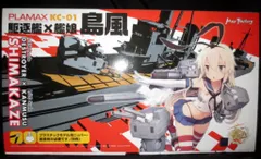 マックスファクトリー/PLAMAX KC-01/艦隊これくしょん　艦これ 駆逐艦×艦娘 島風