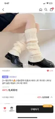 レッグウォーマー