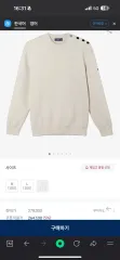 SAINT JAMES(セントジェームス) ニットのサムネイル
